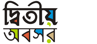 logo Dwitiya Abosar